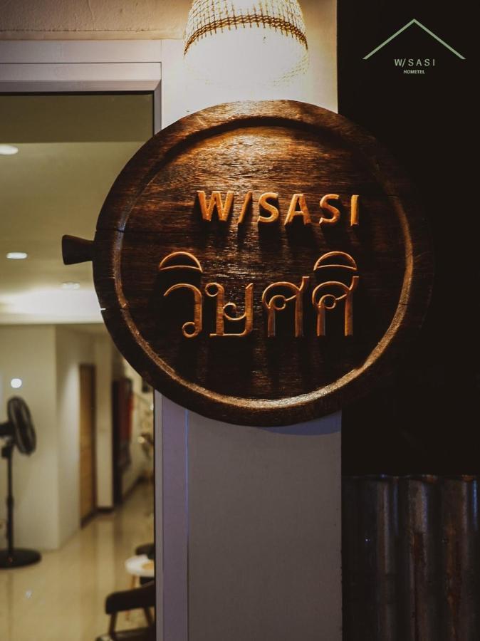 W/Sasi Hometel วิษศศิโฮมเทล นครพนม エクステリア 写真